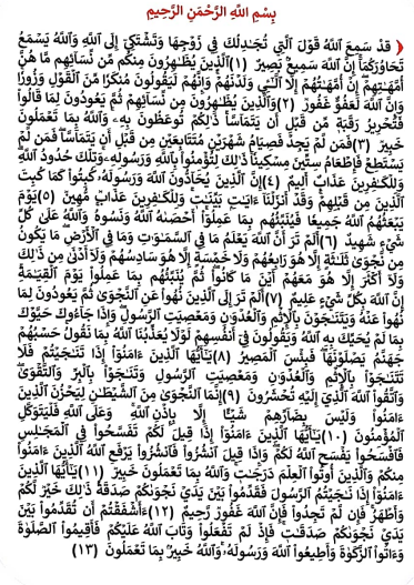ملزمة دين اولى ثانوي